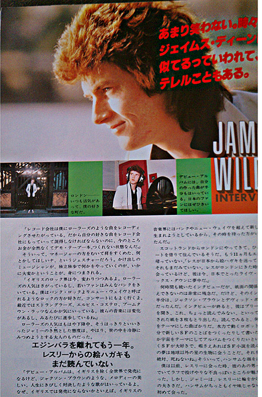 福袋安いいね半額ストア レスリーのお兄さん、ジャミー・ワイルドの記事（78年4月号 その他