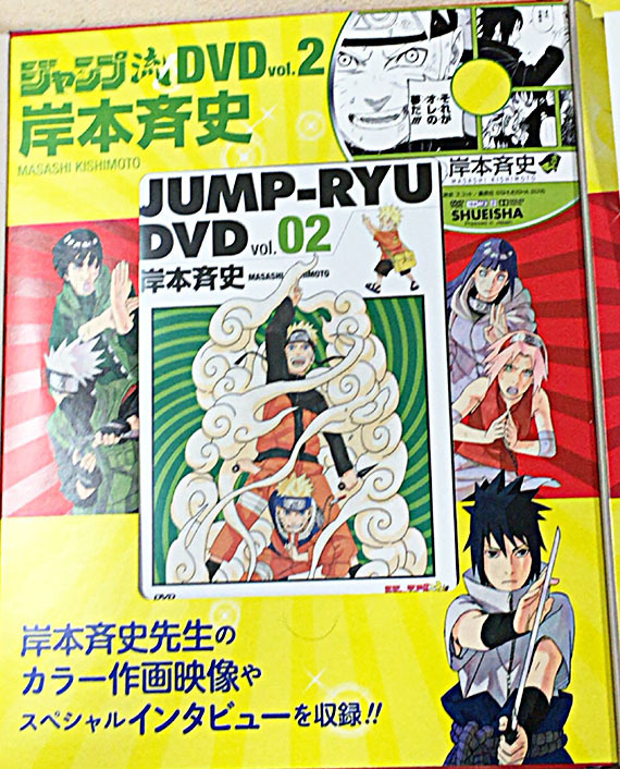 ナルトの岸本斉史先生、マンガ講座☆ ジャンプ流 第2号: 日々の出来事 (Kayoko's diary)