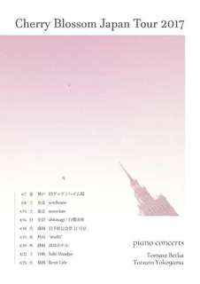 20170407 concert8.jpg