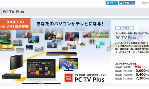 20171206 sony tv plus.PNG