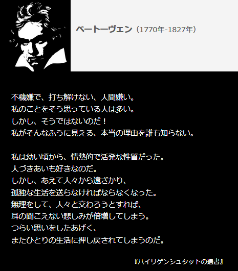 ベートーヴェンの 絶望名言 ラジオ深夜便 17年12月25日 4時台 日々の出来事 Kayoko S Diary