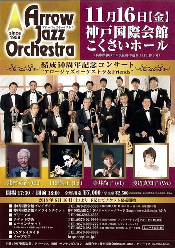 20181116 concert.jpg