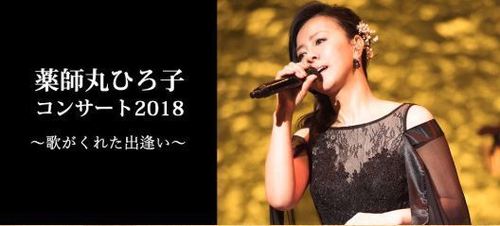 20190120 yakushimaruhiroko.JPG