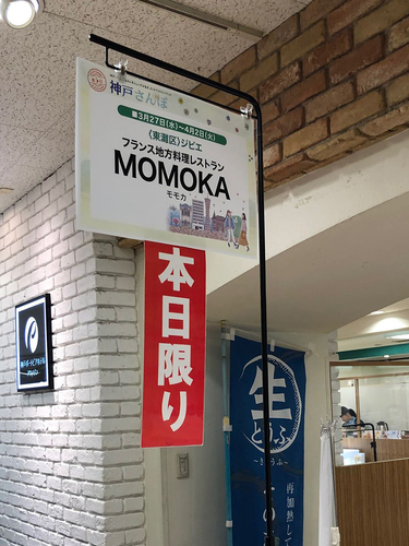 20190403 momoka4.jpg