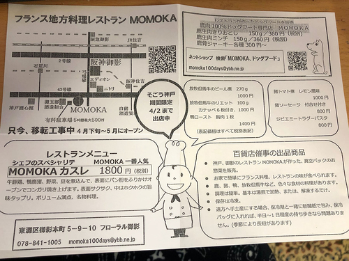 20190403 momoka6.jpg