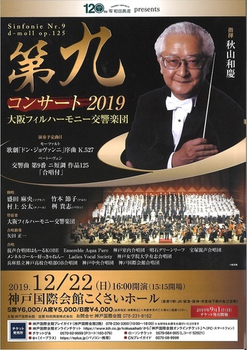 20191222 concert.jpg