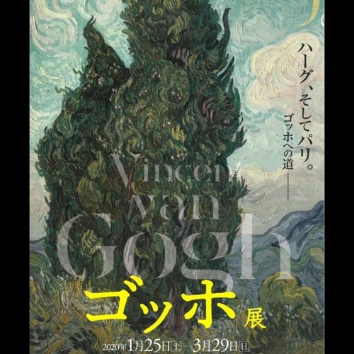 20200303 vangogh.jpg