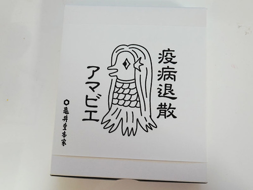 20200802 senbei1.jpg